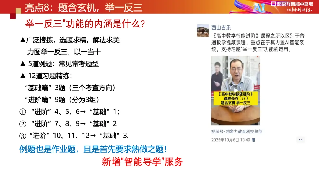 别等到高三才醒悟:数学的伏笔,早已埋在初一二、高一二-第11张图片-四季读书网
