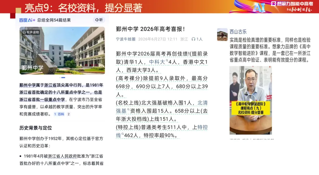 别等到高三才醒悟:数学的伏笔,早已埋在初一二、高一二-第12张图片-四季读书网