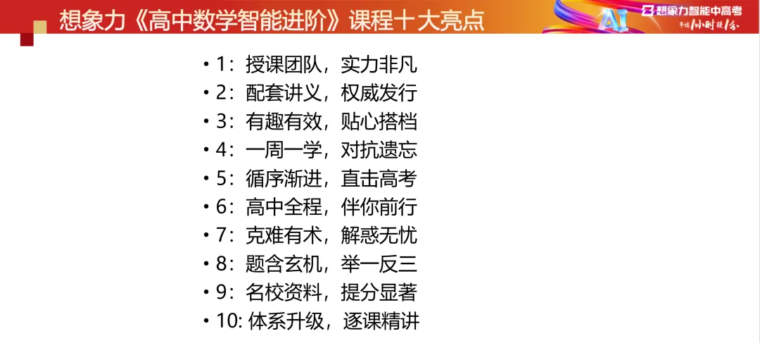 别等到高三才醒悟:数学的伏笔,早已埋在初一二、高一二-第15张图片-四季读书网