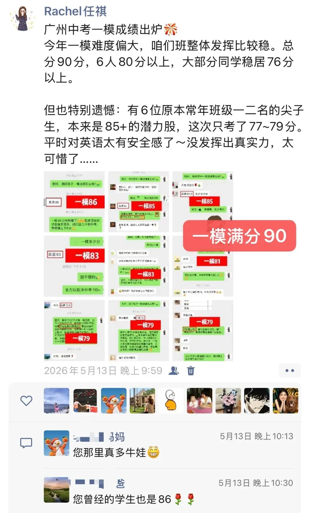 27届初三升学指南|从开学到录取,全年关键节点梳理-第15张图片-四季读书网
