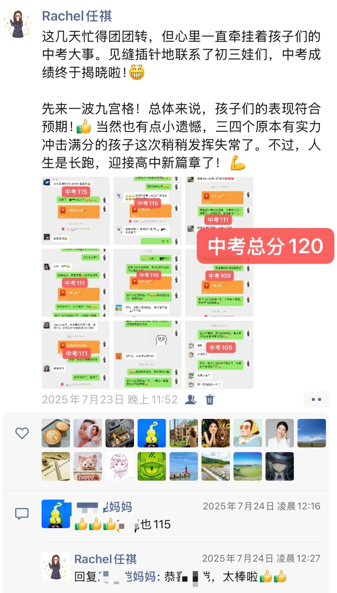 27届初三升学指南|从开学到录取,全年关键节点梳理-第16张图片-四季读书网