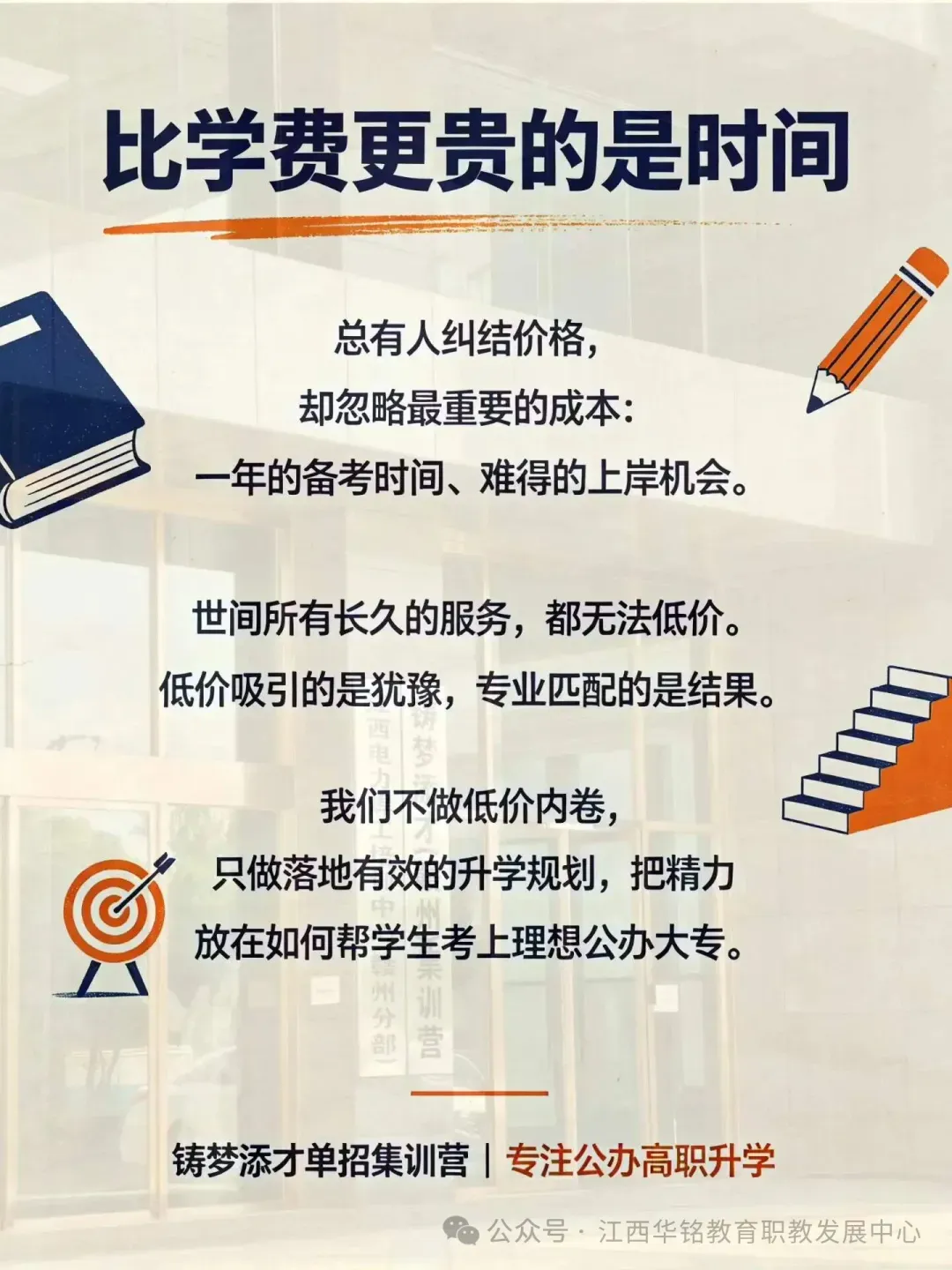 2027年江西高考/单招社会考生如何自己报名高考资格-第12张图片-四季读书网 2027年江西高考/单招社会考生如何自己报名高考资格-第12张图片-四季读书网