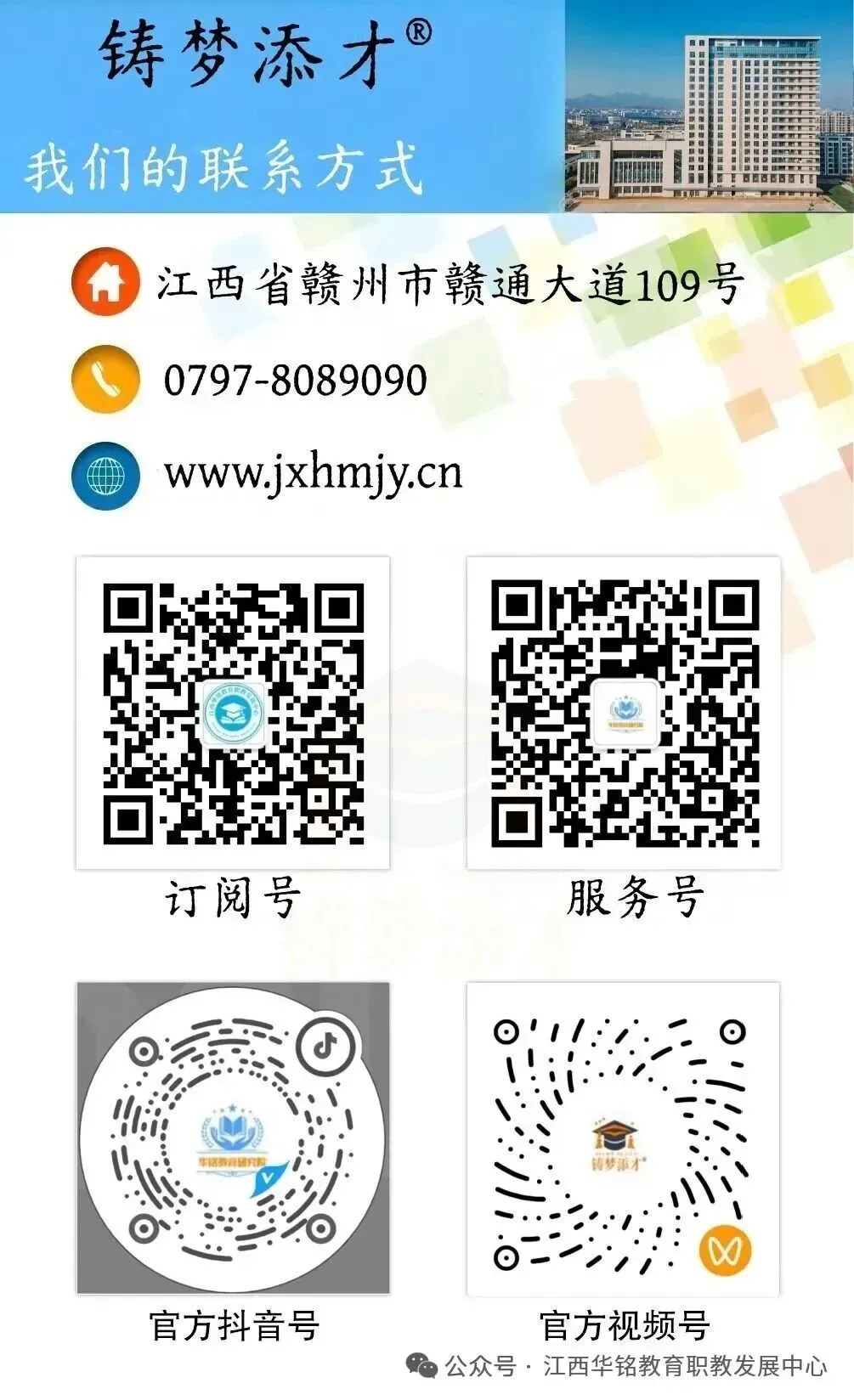2027年江西高考/单招社会考生如何自己报名高考资格-第14张图片-四季读书网 2027年江西高考/单招社会考生如何自己报名高考资格-第14张图片-四季读书网