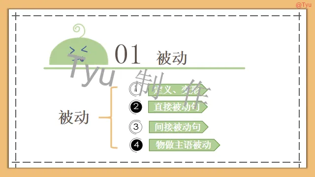 高考日语:动词被动、使役、使役被动、使役授受详解 课件-第7张图片-四季读书网 高考日语:动词被动、使役、使役被动、使役授受详解 课件-第7张图片-四季读书网