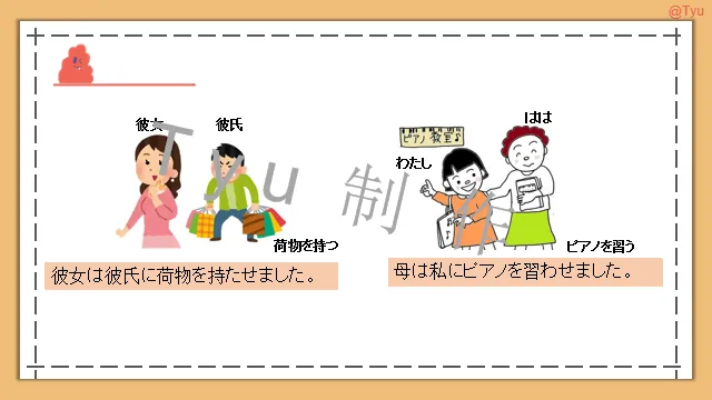 高考日语:动词被动、使役、使役被动、使役授受详解 课件-第25张图片-四季读书网 高考日语:动词被动、使役、使役被动、使役授受详解 课件-第25张图片-四季读书网