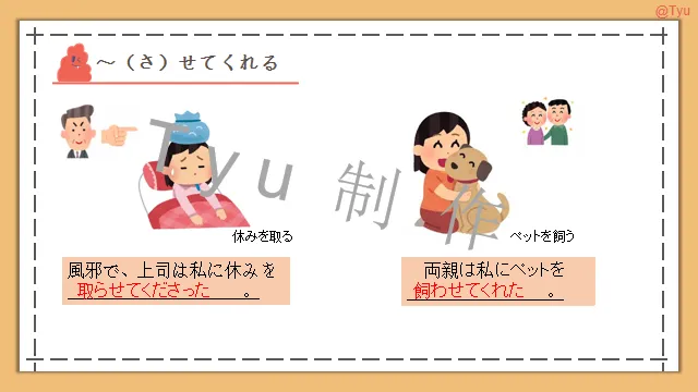 高考日语:动词被动、使役、使役被动、使役授受详解 课件-第27张图片-四季读书网 高考日语:动词被动、使役、使役被动、使役授受详解 课件-第27张图片-四季读书网