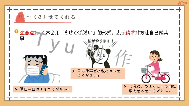 高考日语:动词被动、使役、使役被动、使役授受详解 课件-第29张图片-四季读书网 高考日语:动词被动、使役、使役被动、使役授受详解 课件-第29张图片-四季读书网