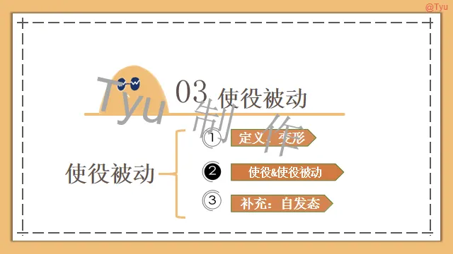 高考日语:动词被动、使役、使役被动、使役授受详解 课件-第30张图片-四季读书网 高考日语:动词被动、使役、使役被动、使役授受详解 课件-第30张图片-四季读书网