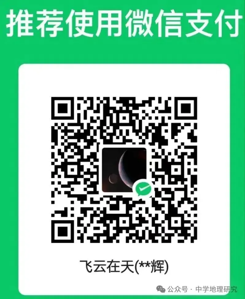 2027届高考地理思维建模(基本原理、规律、过程)-第19张图片-四季读书网 2027届高考地理思维建模(基本原理、规律、过程)-第19张图片-四季读书网