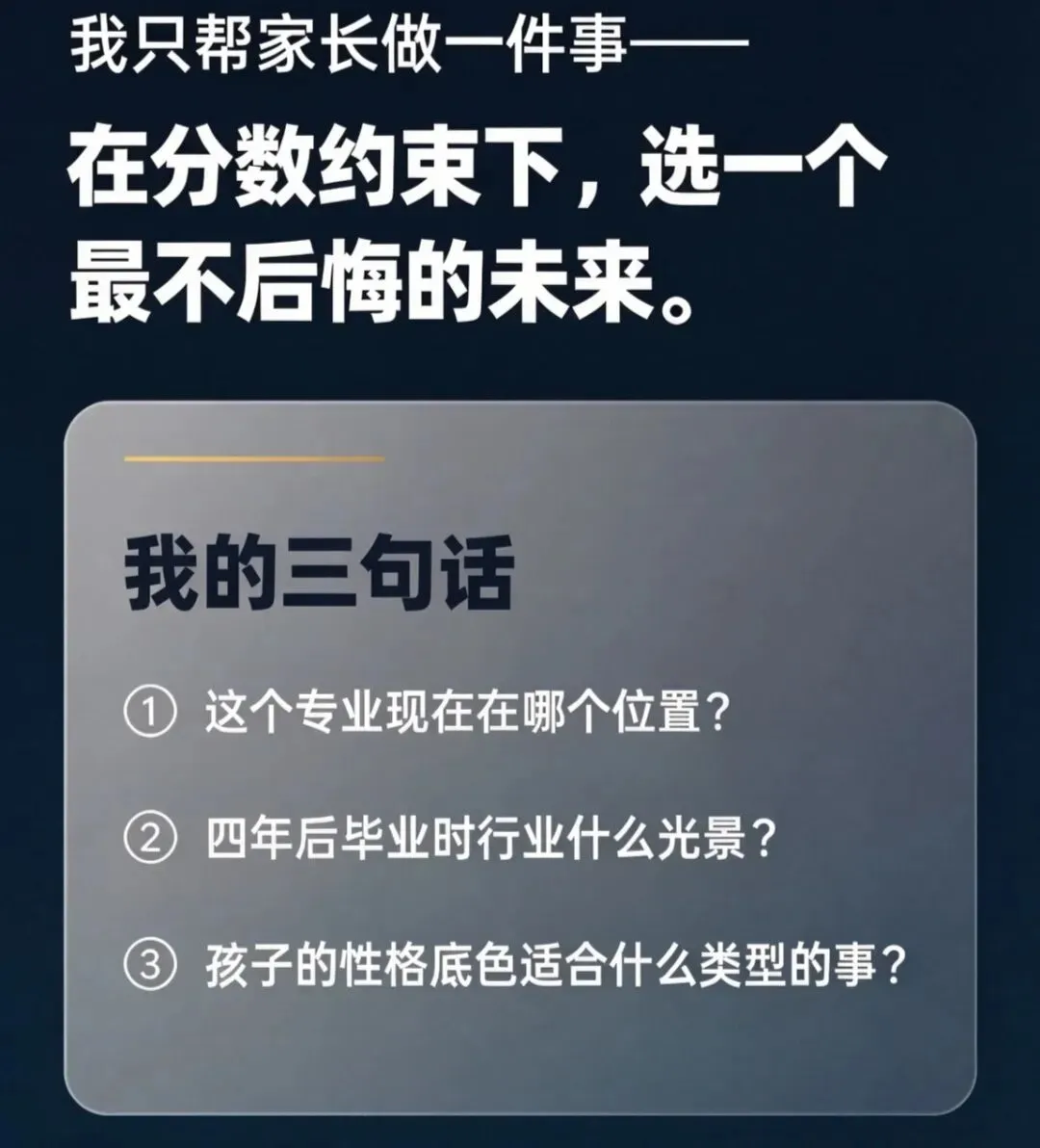 高考志愿填报:参透专业兴衰周期、把握时代脉搏、踏准时代节拍-第2张图片-四季读书网