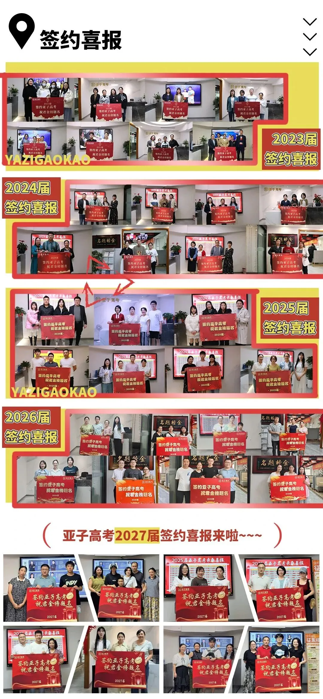 墨绘乾坤,志凌云汉,亚子高考赓续逐梦荣光;登高致远,振翼扬帆,伴逐梦少年续写万丈荣光.-第11张图片-四季读书网