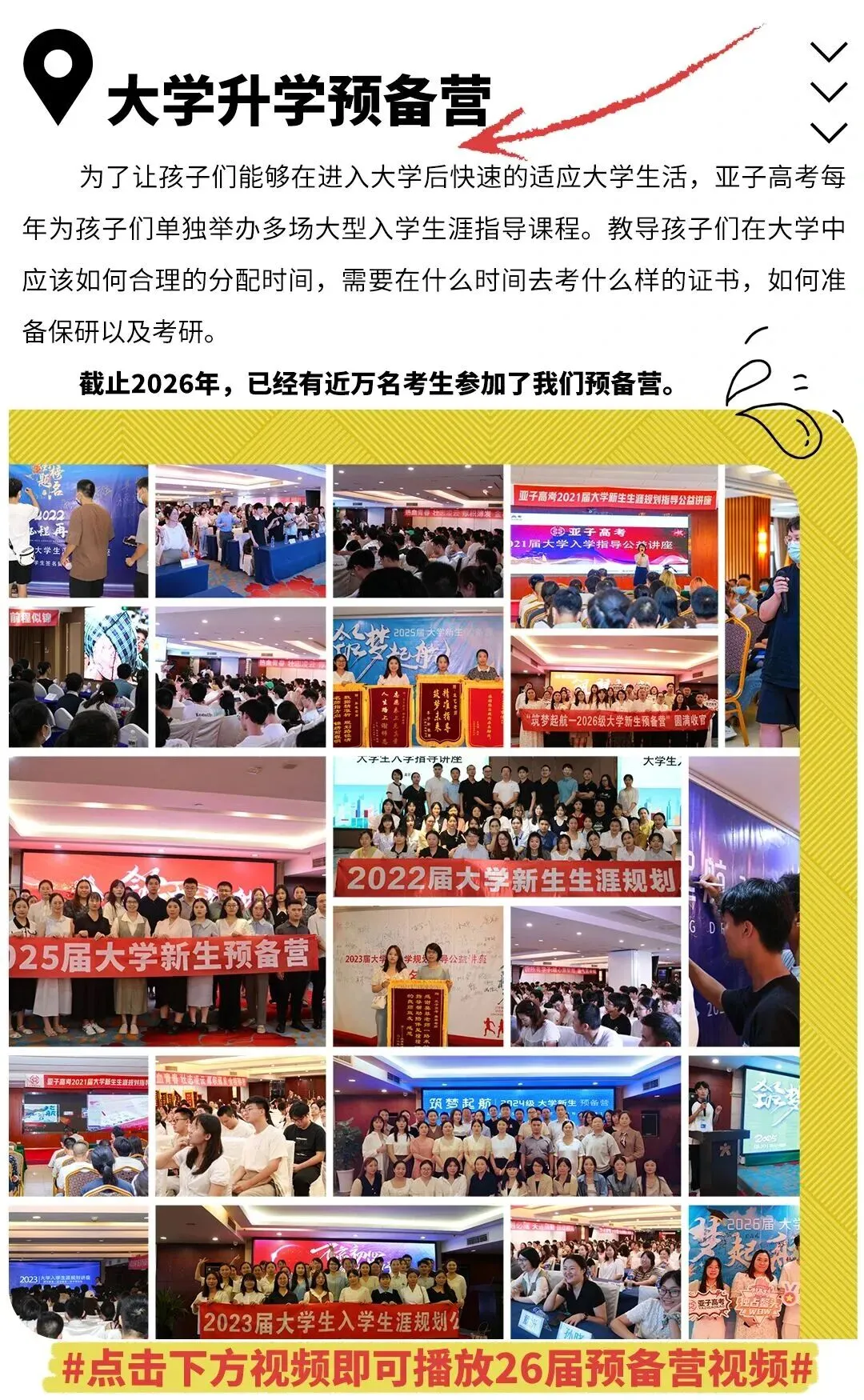 墨绘乾坤,志凌云汉,亚子高考赓续逐梦荣光;登高致远,振翼扬帆,伴逐梦少年续写万丈荣光.-第13张图片-四季读书网