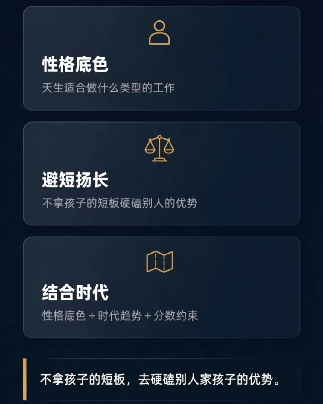 高考志愿填报:参透专业兴衰周期、把握时代脉搏、踏准时代节拍-第6张图片-四季读书网