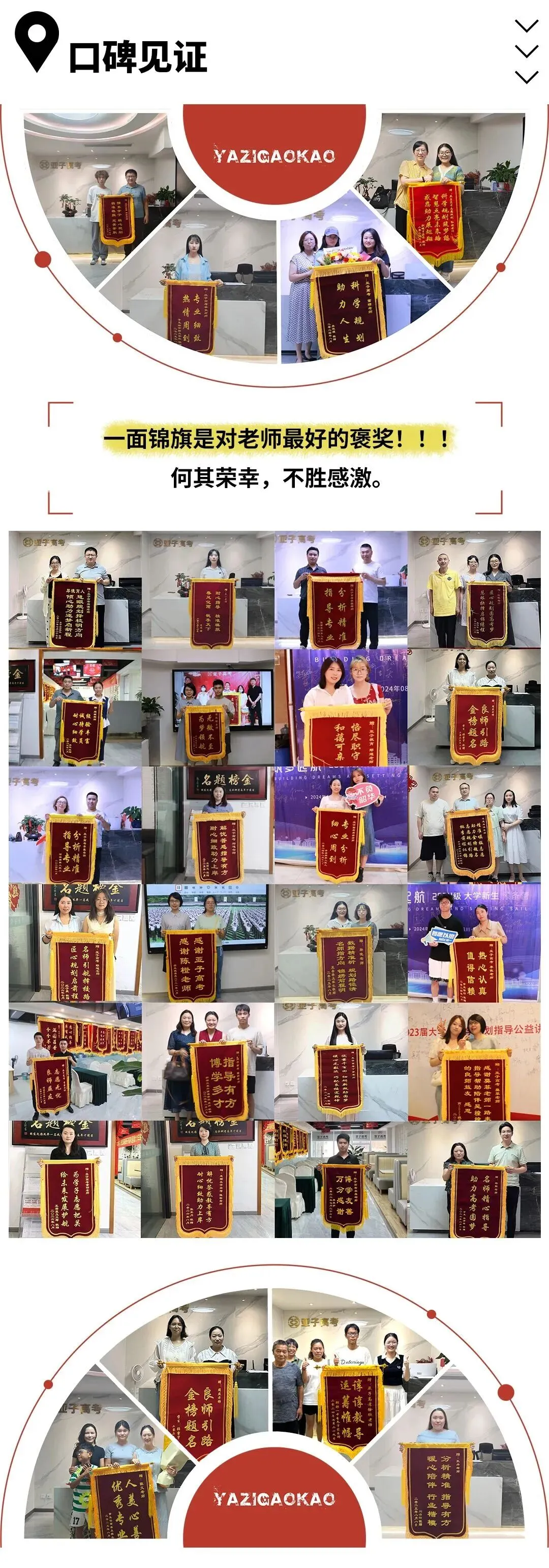墨绘乾坤,志凌云汉,亚子高考赓续逐梦荣光;登高致远,振翼扬帆,伴逐梦少年续写万丈荣光.-第14张图片-四季读书网