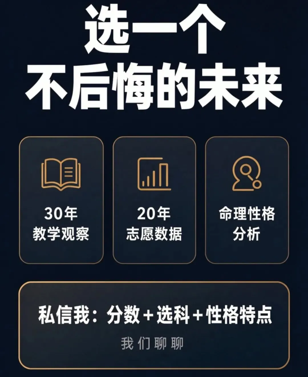 高考志愿填报:参透专业兴衰周期、把握时代脉搏、踏准时代节拍-第8张图片-四季读书网
