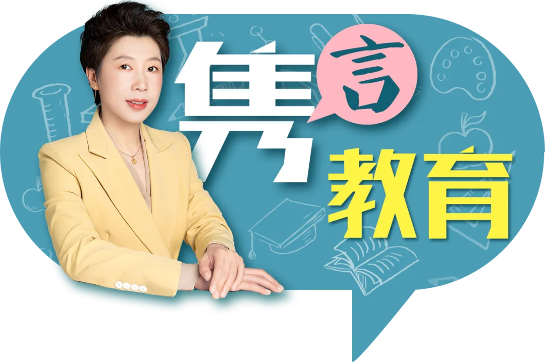 “不用中考分流”删而复现,看见中考改革的纠结-第1张图片-四季读书网