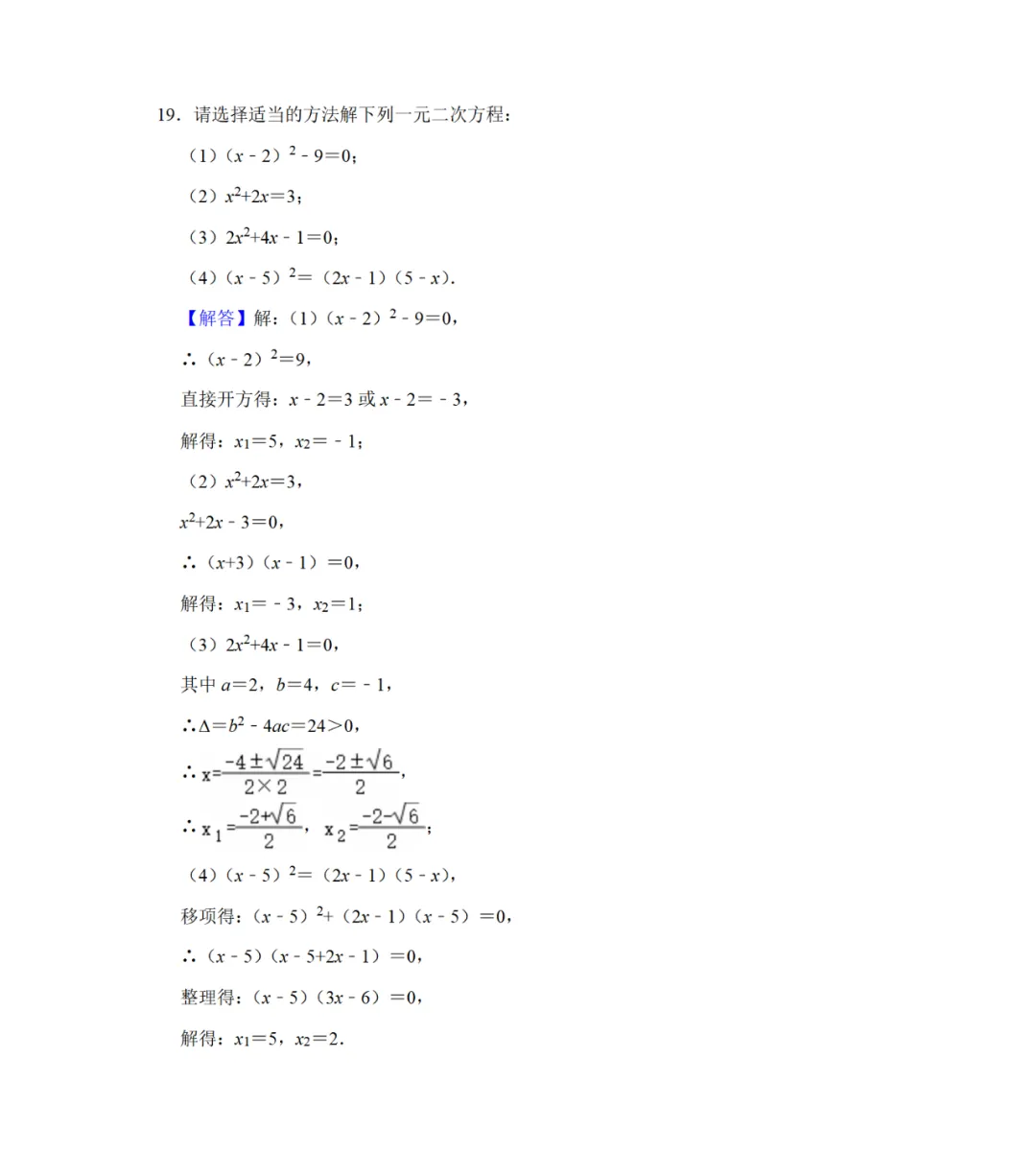 初一初二初三每日计算228答案-第1张图片-四季读书网