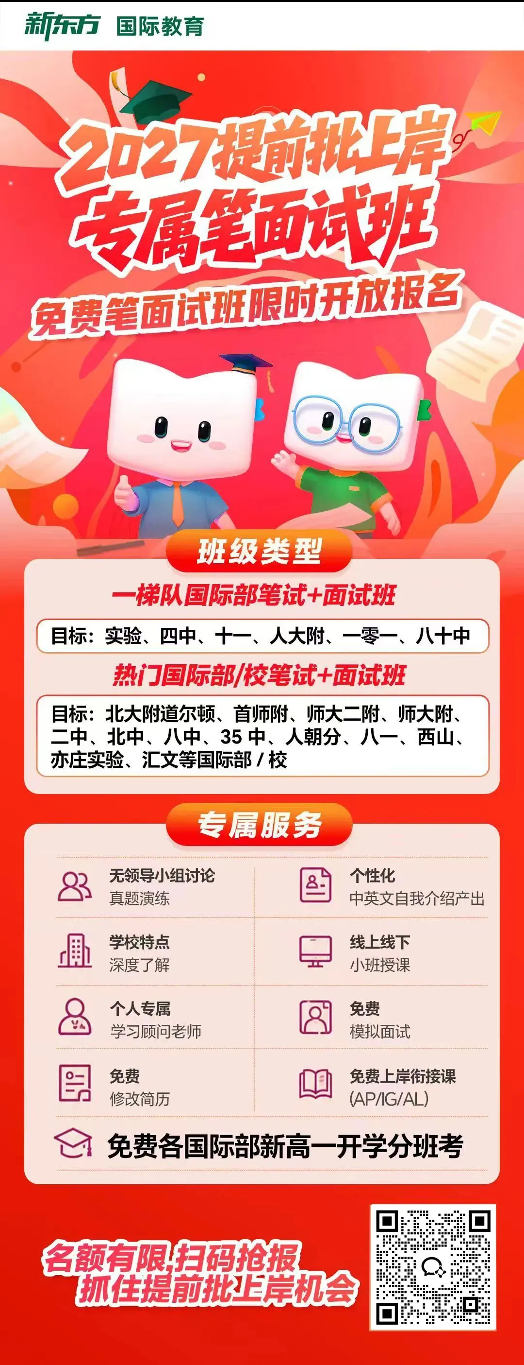 中考518分读剑桥?这个八十中学生,走出了一条完全不同的升学路-第2张图片-四季读书网 中考518分读剑桥?这个八十中学生,走出了一条完全不同的升学路-第2张图片-四季读书网
