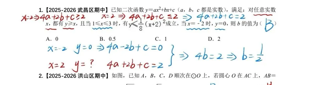 初三秋季专题系列:选择压轴第10题专题-第1张图片-四季读书网