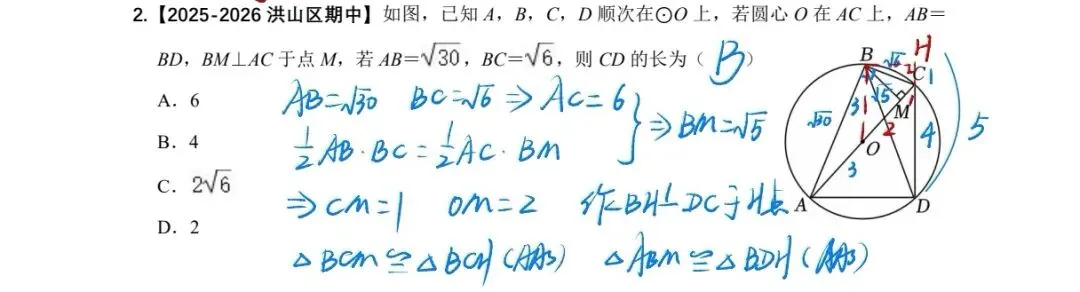 初三秋季专题系列:选择压轴第10题专题-第2张图片-四季读书网