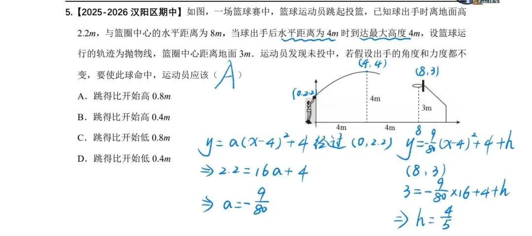 初三秋季专题系列:选择压轴第10题专题-第5张图片-四季读书网