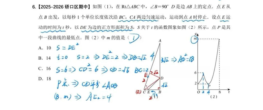 初三秋季专题系列:选择压轴第10题专题-第6张图片-四季读书网