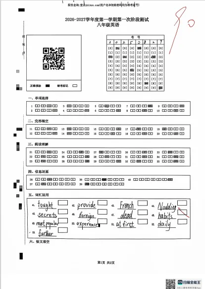 初一初二初三国庆前最新真题 园区校 星海 青剑湖 振华 新实 pdf-第1张图片-四季读书网 初一初二初三国庆前最新真题 园区校 星海 青剑湖 振华 新实 pdf-第1张图片-四季读书网