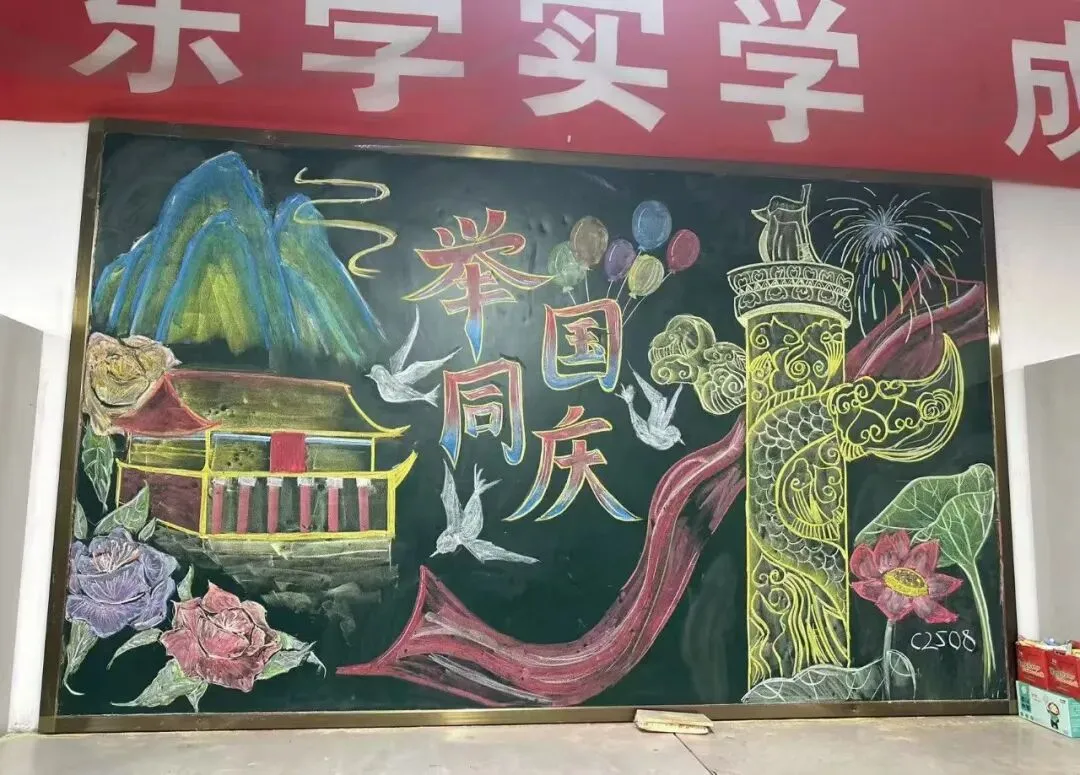 丹青绘盛世 少年献华章|北校初二学子创作黑板报为祖国献礼-第12张图片-四季读书网