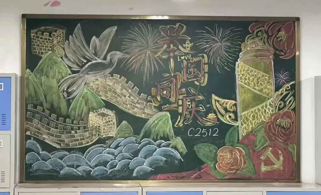 丹青绘盛世 少年献华章|北校初二学子创作黑板报为祖国献礼-第14张图片-四季读书网
