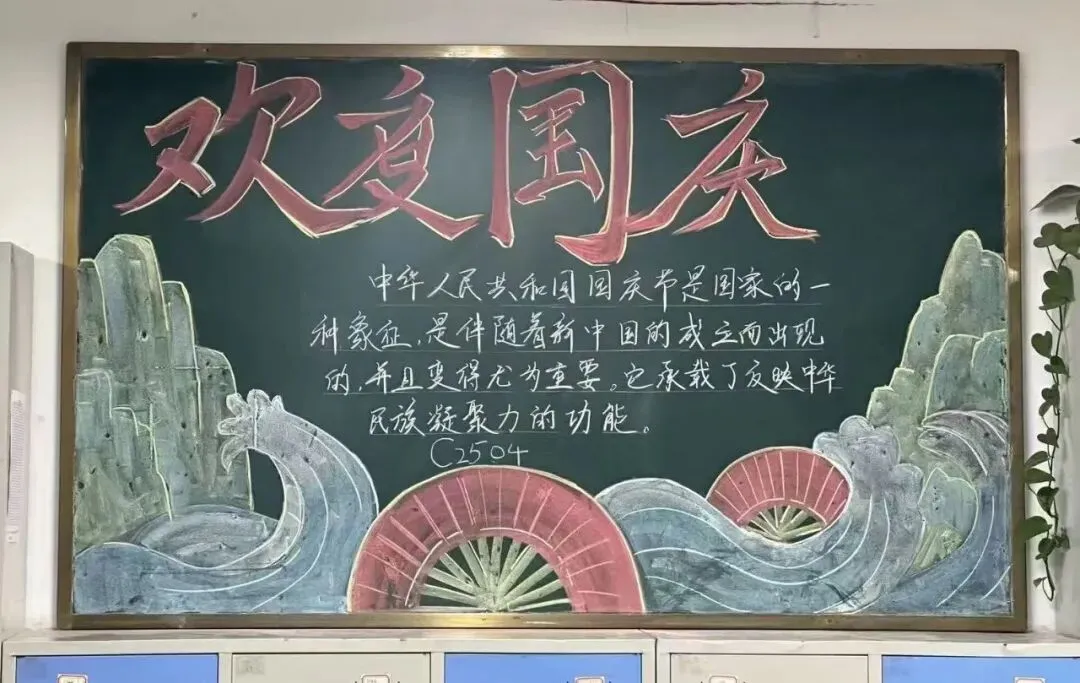 丹青绘盛世 少年献华章|北校初二学子创作黑板报为祖国献礼-第16张图片-四季读书网