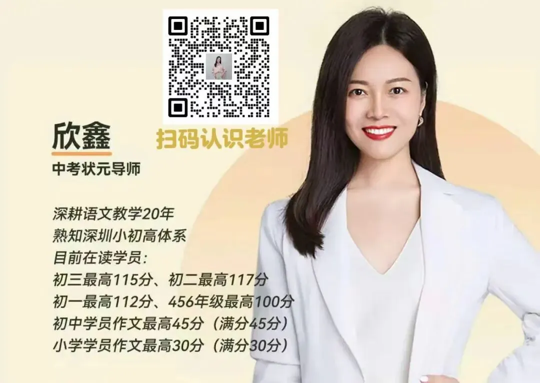 深中初三开学考作文拆解-第2张图片-四季读书网 深中初三开学考作文拆解-第2张图片-四季读书网