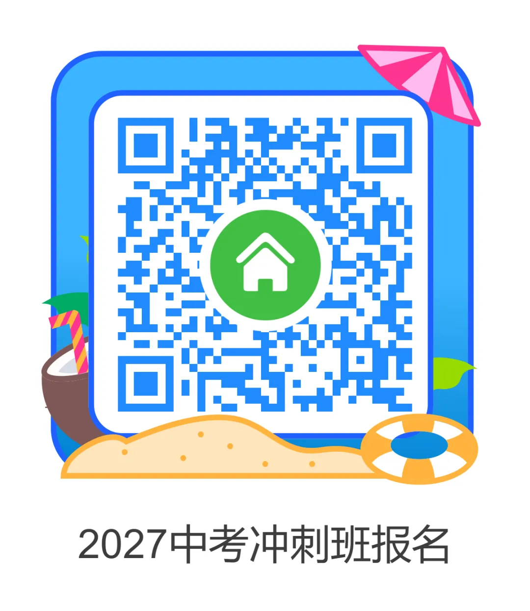 2027中考冲刺倒计时|英才教育秋季集训火热招生!-第4张图片-四季读书网 2027中考冲刺倒计时|英才教育秋季集训火热招生!-第4张图片-四季读书网