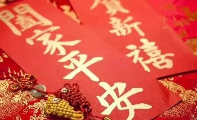 大年初二丨吉祥开年,娘家团圆-第2张图片-四季读书网
