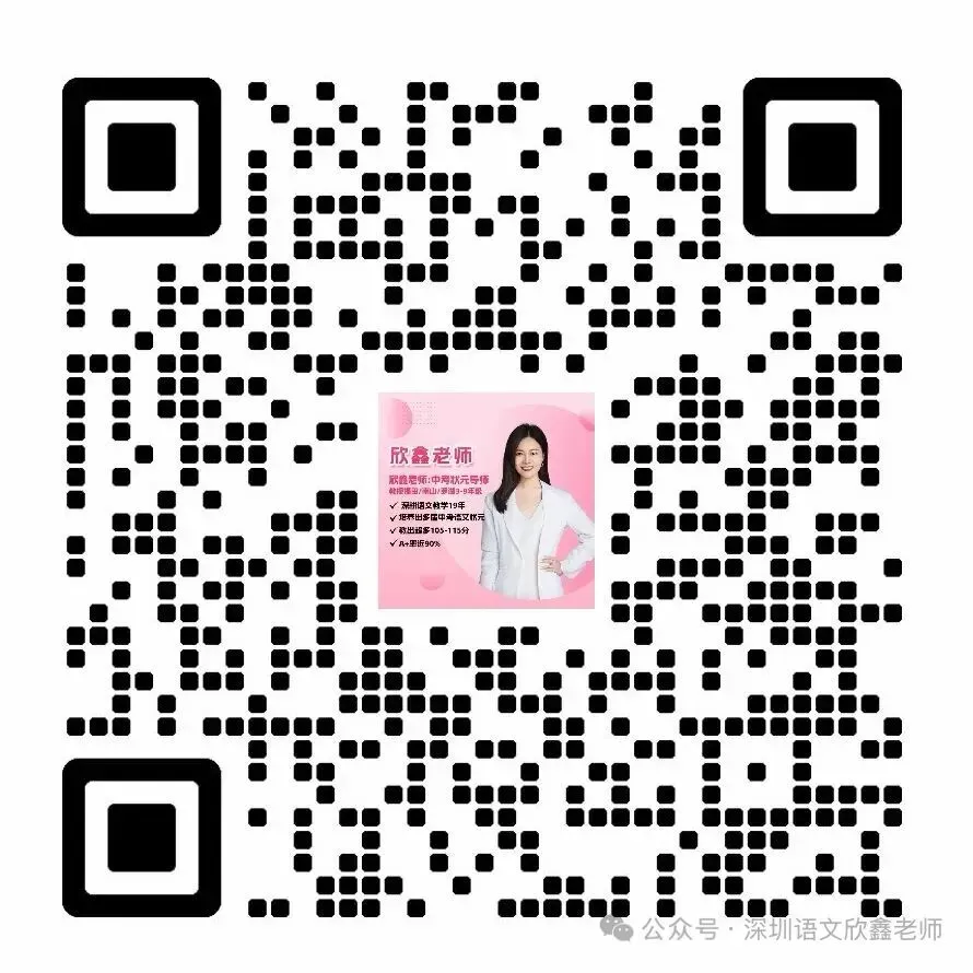 深中初三开学考作文拆解-第19张图片-四季读书网 深中初三开学考作文拆解-第19张图片-四季读书网