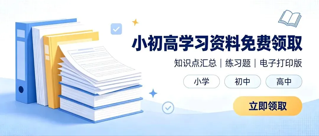 中考名著《朝花夕拾》全套重点汇总|免费领取-第1张图片-四季读书网