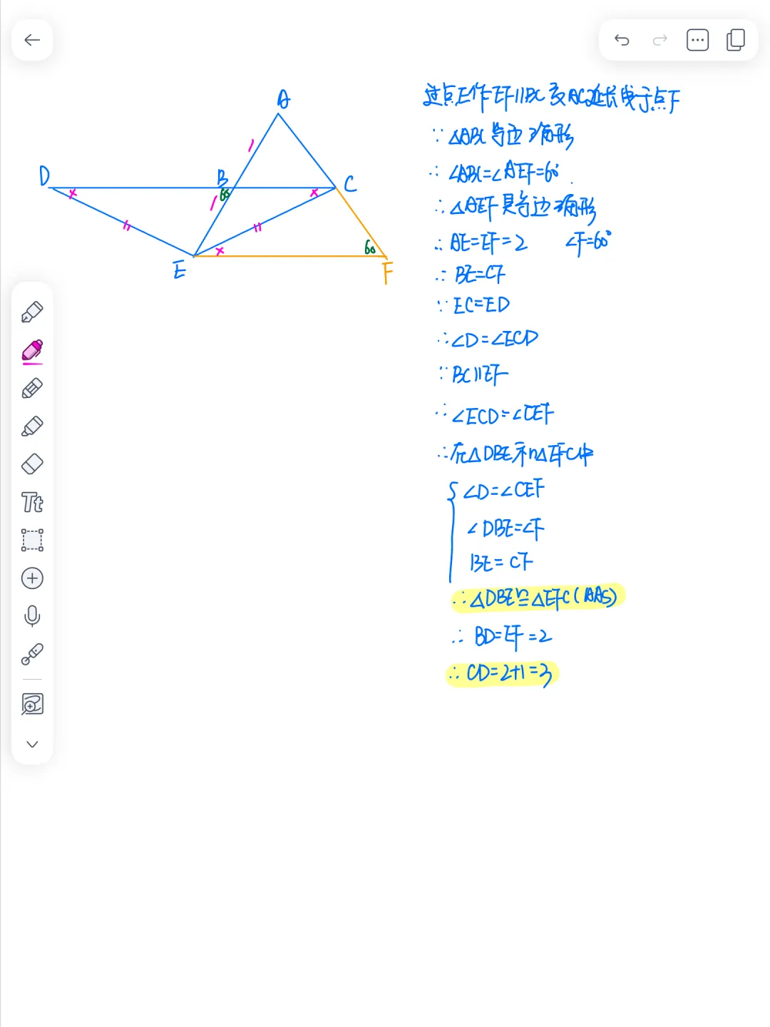 【26秋】初二培优班第05讲 全等经典模型(三)对等模型-第5张图片-四季读书网