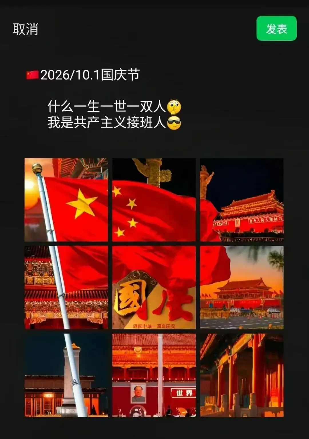 浙教版九上数学|二次函数应用(中考必考重难点~国庆第一天!祖国妈妈生日快乐|满分攻略-第2张图片-四季读书网