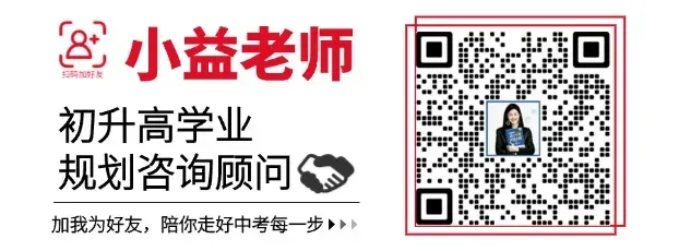 国庆小长假,领名校真题摸清学习现状、精准发力的黄金期!附南宁二三中、14/37/47中开学考卷-第6张图片-四季读书网