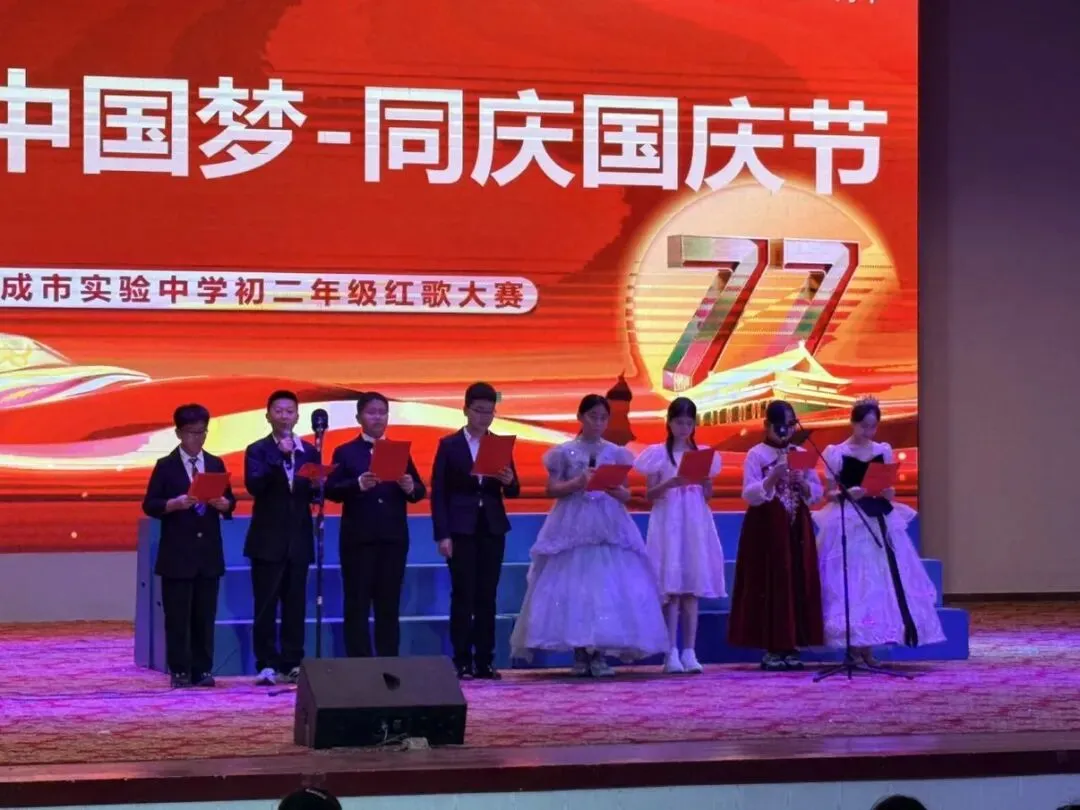 【实中关注】歌声颂祖国,红心向未来——初二年级迎国庆红歌合唱比赛圆满落幕-第1张图片-四季读书网
