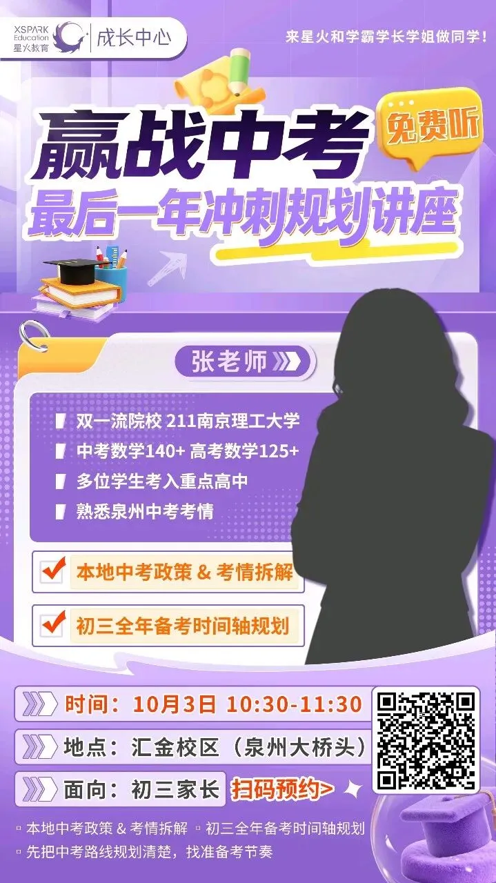 最新!初一到高二月考真题卷!五中、一中、实验...-第12张图片-四季读书网