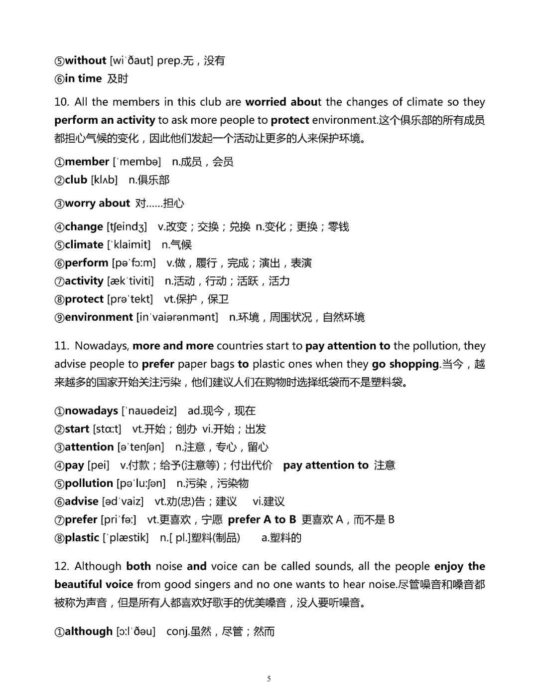 记住这200个句子!7天背完中考英语1600单词!-第5张图片-四季读书网 记住这200个句子!7天背完中考英语1600单词!-第5张图片-四季读书网