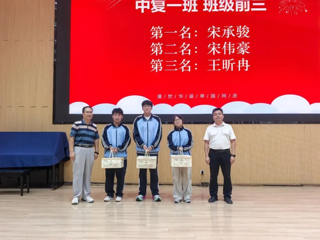 表彰励斗志,欢歌庆国庆|龙门中考复读国庆晚会暨月考表彰大会圆满举行-第3张图片-四季读书网 表彰励斗志,欢歌庆国庆|龙门中考复读国庆晚会暨月考表彰大会圆满举行-第3张图片-四季读书网