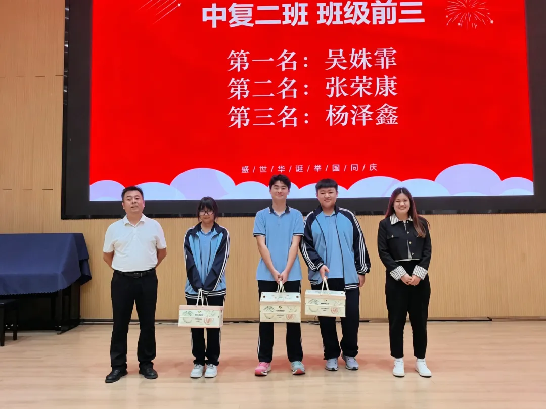 表彰励斗志,欢歌庆国庆|龙门中考复读国庆晚会暨月考表彰大会圆满举行-第4张图片-四季读书网 表彰励斗志,欢歌庆国庆|龙门中考复读国庆晚会暨月考表彰大会圆满举行-第4张图片-四季读书网
