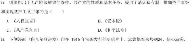 新疆维吾尔自治区、生产建设兵团历史中考试题及答案2026-第5张图片-四季读书网
