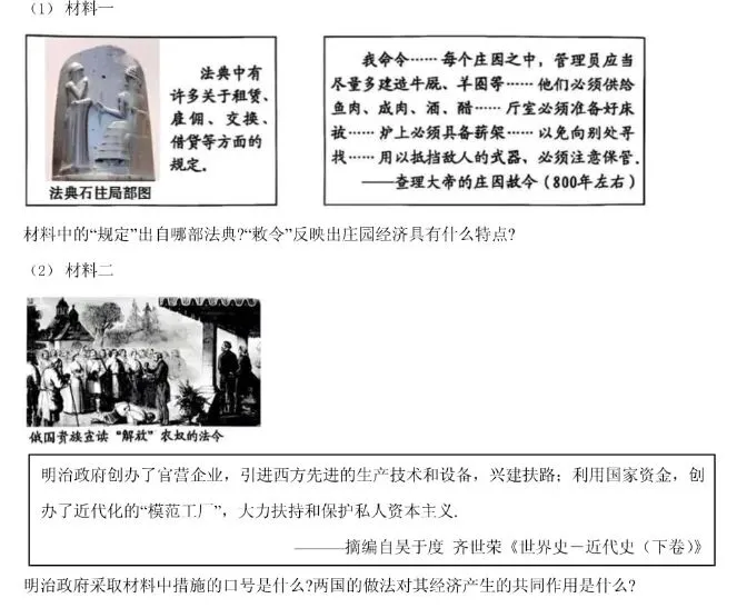 新疆维吾尔自治区、生产建设兵团历史中考试题及答案2026-第8张图片-四季读书网