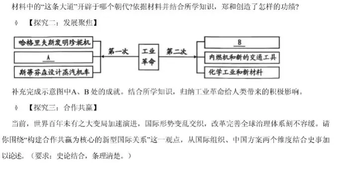 新疆维吾尔自治区、生产建设兵团历史中考试题及答案2026-第10张图片-四季读书网