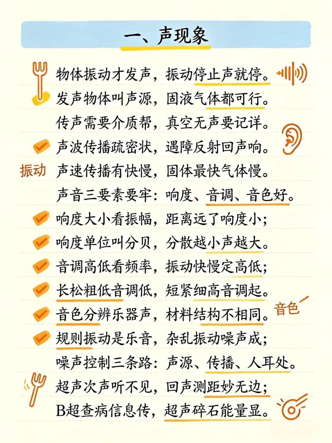 我家初二娃,靠口诀稳住物理-第2张图片-四季读书网