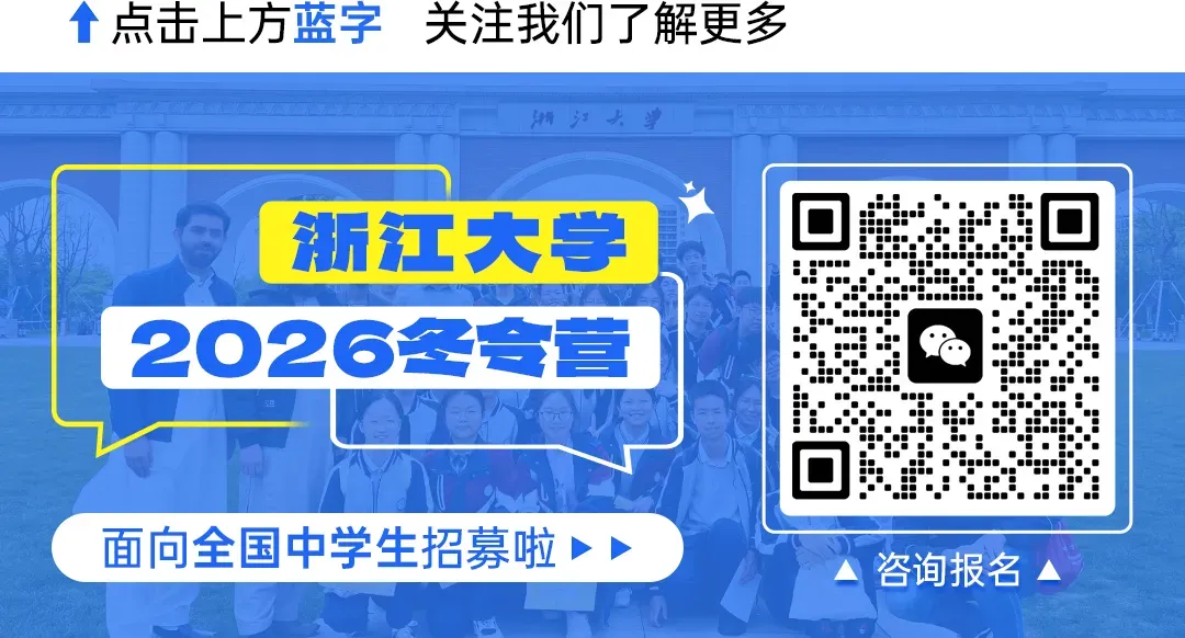 建议收藏!浙江高考620-650分能报哪些高校?-第1张图片-四季读书网 建议收藏!浙江高考620-650分能报哪些高校?-第1张图片-四季读书网