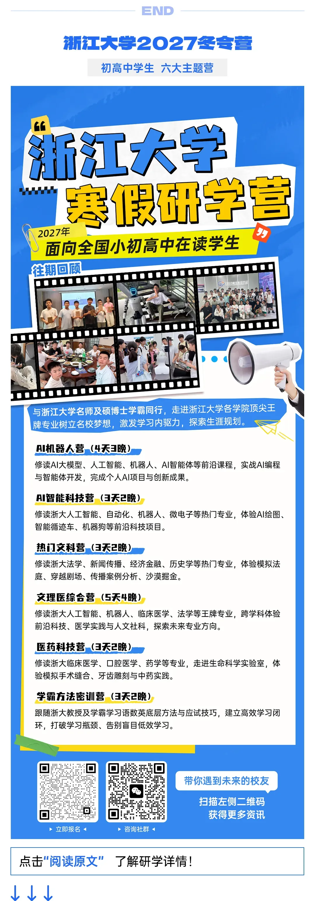 建议收藏!浙江高考620-650分能报哪些高校?-第23张图片-四季读书网 建议收藏!浙江高考620-650分能报哪些高校?-第23张图片-四季读书网