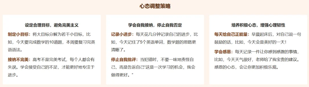 金秋启新程,向2027高考出发-第3张图片-四季读书网